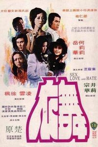Wu yi (1974) with English Subtitles on DVD on DVD